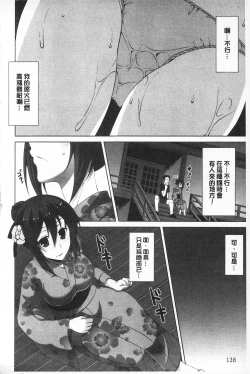 Page 152 of Sokonashi Seiryoku Kaihou Sengen | 無底限精力解放宣言