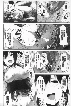 Page 162 of Sokonashi Seiryoku Kaihou Sengen | 無底限精力解放宣言