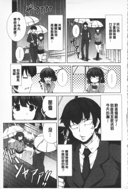 Page 169 of Sokonashi Seiryoku Kaihou Sengen | 無底限精力解放宣言