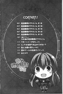 Page 16 of Sokonashi Seiryoku Kaihou Sengen | 無底限精力解放宣言