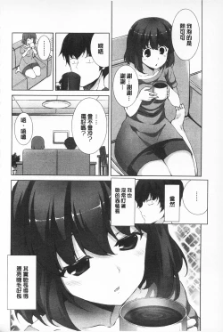 Page 172 of Sokonashi Seiryoku Kaihou Sengen | 無底限精力解放宣言