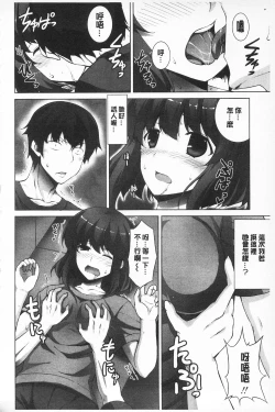 Page 176 of Sokonashi Seiryoku Kaihou Sengen | 無底限精力解放宣言