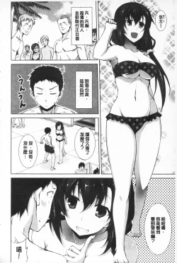 Page 188 of Sokonashi Seiryoku Kaihou Sengen | 無底限精力解放宣言