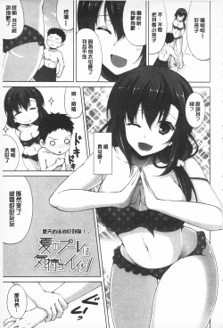 Page 189 of Sokonashi Seiryoku Kaihou Sengen | 無底限精力解放宣言