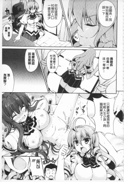 Page 19 of Sokonashi Seiryoku Kaihou Sengen | 無底限精力解放宣言