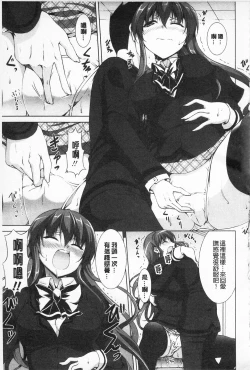 Page 63 of Sokonashi Seiryoku Kaihou Sengen | 無底限精力解放宣言