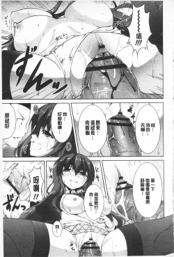 Page 69 of Sokonashi Seiryoku Kaihou Sengen | 無底限精力解放宣言
