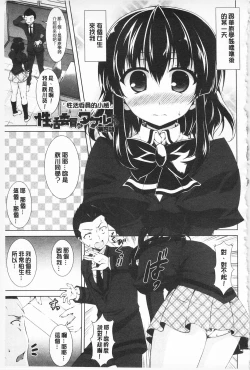 Page 77 of Sokonashi Seiryoku Kaihou Sengen | 無底限精力解放宣言