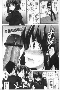 Page 82 of Sokonashi Seiryoku Kaihou Sengen | 無底限精力解放宣言