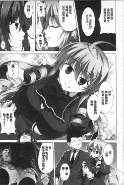 Page 99 of Sokonashi Seiryoku Kaihou Sengen | 無底限精力解放宣言