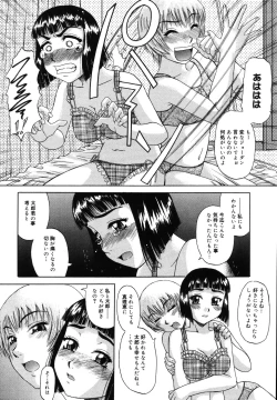 Page 10 of Saga Shitataru Shizuku