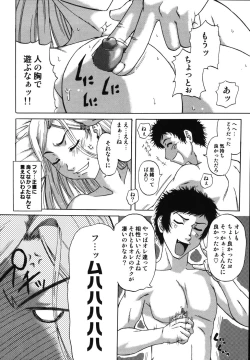 Page 138 of Saga Shitataru Shizuku