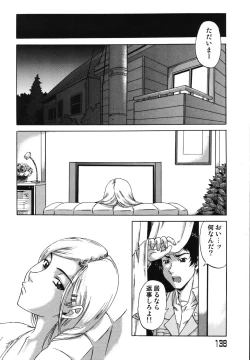 Page 142 of Saga Shitataru Shizuku