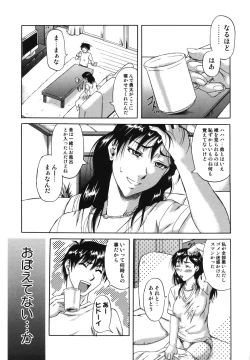 Page 177 of Saga Shitataru Shizuku