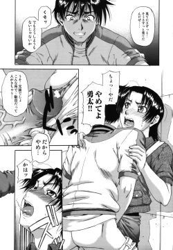 Page 181 of Saga Shitataru Shizuku