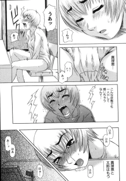 Page 35 of Saga Shitataru Shizuku