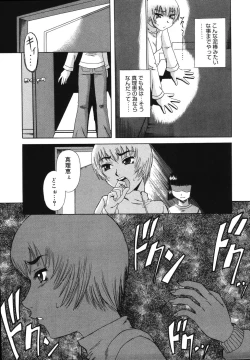 Page 43 of Saga Shitataru Shizuku