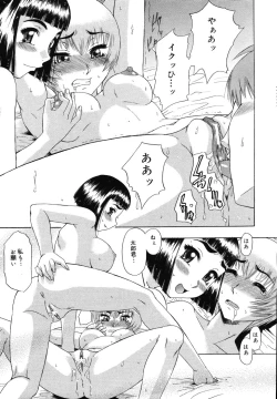 Page 51 of Saga Shitataru Shizuku