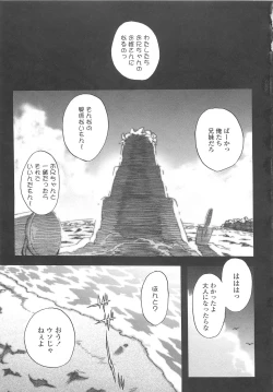 Page 14 of Gokkun Shojo - Drinking Virgin