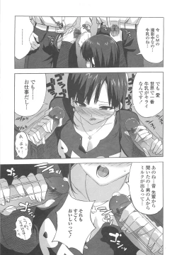 Page 152 of Gokkun Shojo - Drinking Virgin