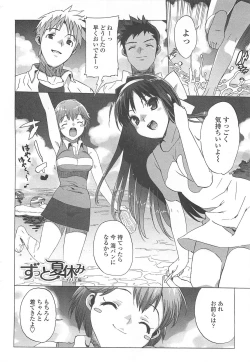 Page 31 of Gokkun Shojo - Drinking Virgin