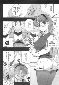 Page 85 of Gokkun Shojo - Drinking Virgin