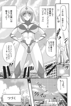 Page 21 of Kagaku tokunyū-tai Ultra Mari