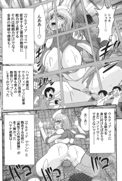Page 37 of Kagaku tokunyū-tai Ultra Mari