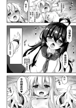 Page 12 of Loli & Futa Vol. 10