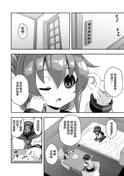Page 26 of Loli & Futa Vol. 10