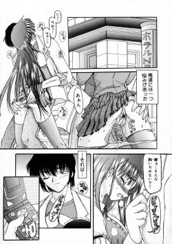 Page 105 of Sico Tama