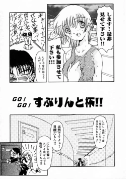 Page 138 of Sico Tama