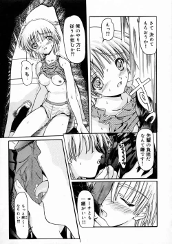 Page 147 of Sico Tama