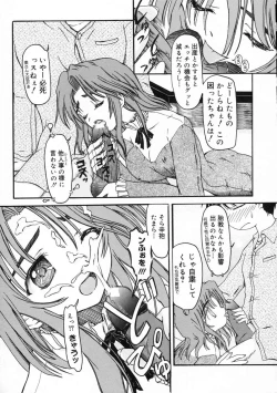 Page 15 of Sico Tama