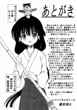 Page 170 of Sico Tama