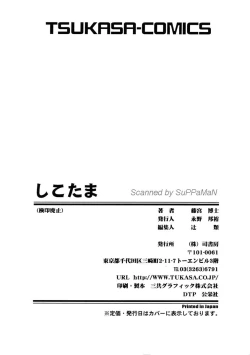 Page 171 of Sico Tama