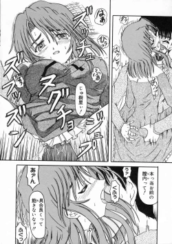 Page 18 of Sico Tama