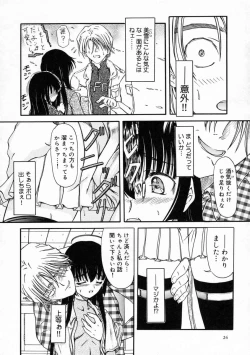 Page 28 of Sico Tama