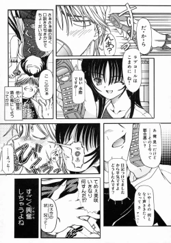 Page 43 of Sico Tama