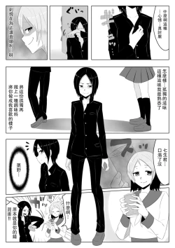 Page 4 of Hikaru Glass Suna Mamire no Diamond