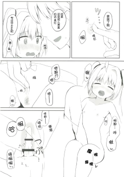 Page 10 of Uchi no Shinku wa Uchuu Ichiiii!