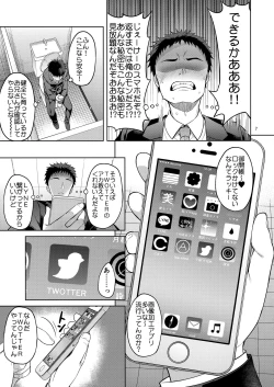 Page 6 of Tawawana Ano ko