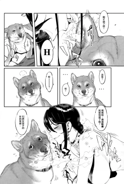 Page 6 of Inu no Kimochi Ii vol. 2
