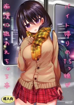 Page 1 of Baitogaeri no TS kko ga Chikan ni Nerawarechau Bon