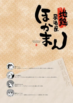 Page 4 of Baitogaeri no TS kko ga Chikan ni Nerawarechau Bon