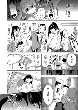 Page 8 of Baitogaeri no TS kko ga Chikan ni Nerawarechau Bon