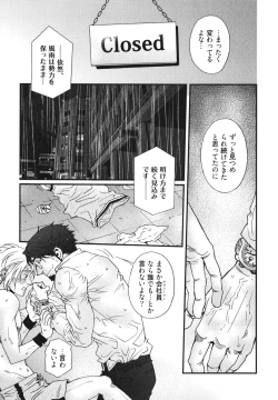 Page 105 of MeteoRite