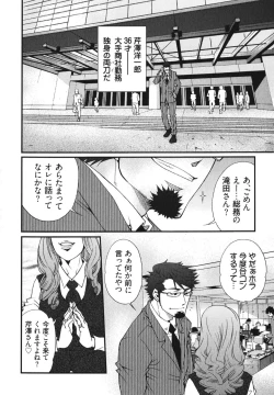 Page 112 of MeteoRite