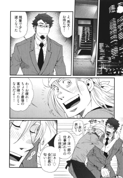 Page 114 of MeteoRite