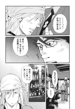 Page 115 of MeteoRite